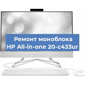 Замена разъема питания на моноблоке HP All-in-one 20-c433ur в Челябинске
